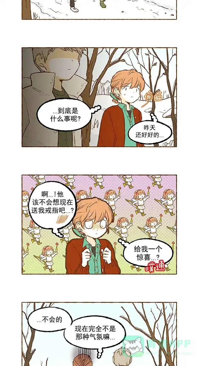 《超级秘密》第137话 第20页