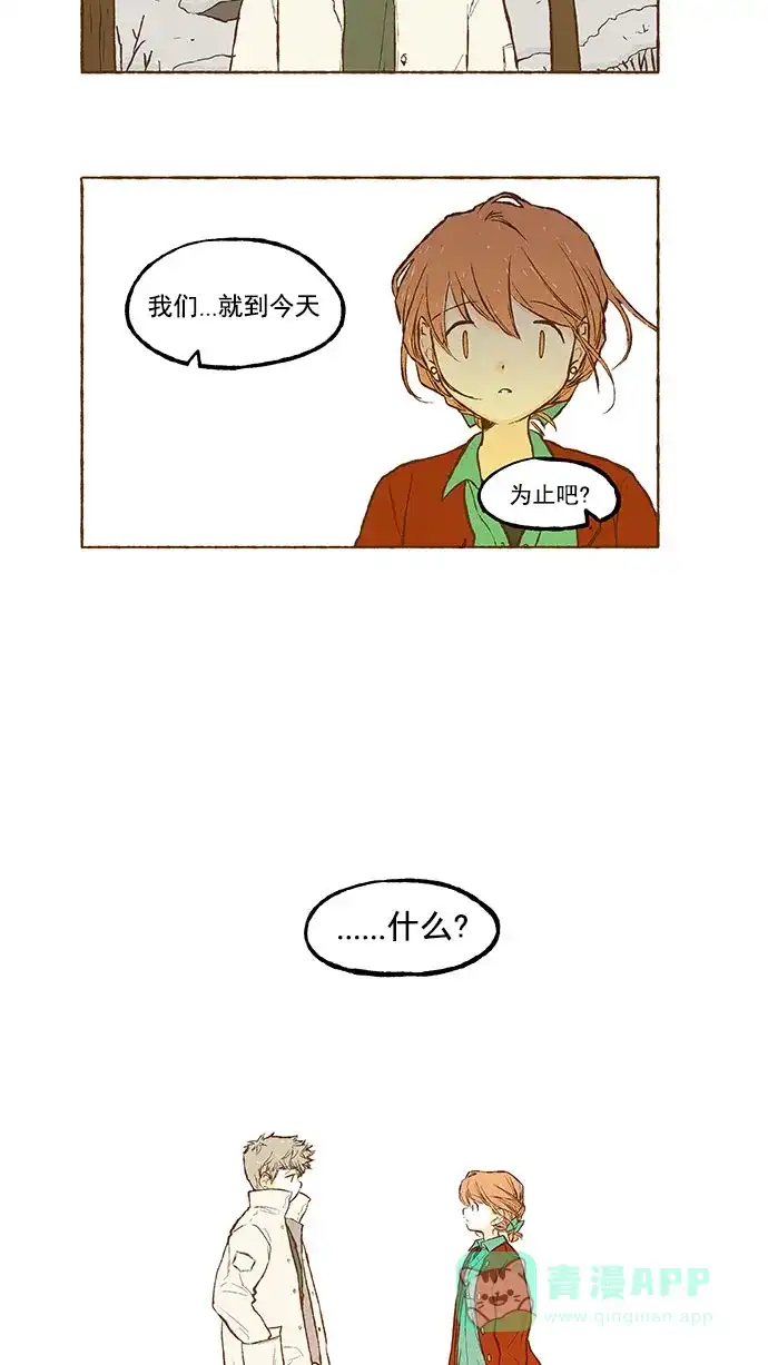 《超级秘密》第137话 第24页