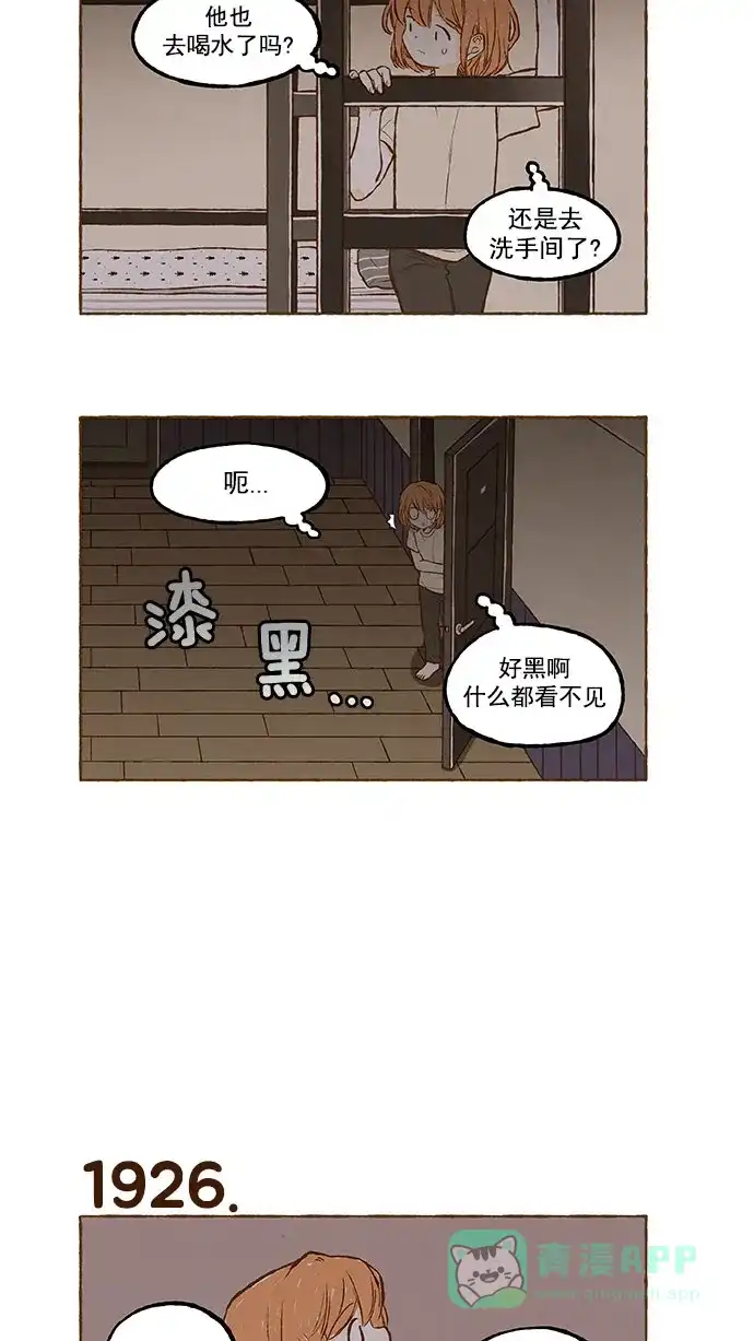 《超级秘密》第137话 第4页