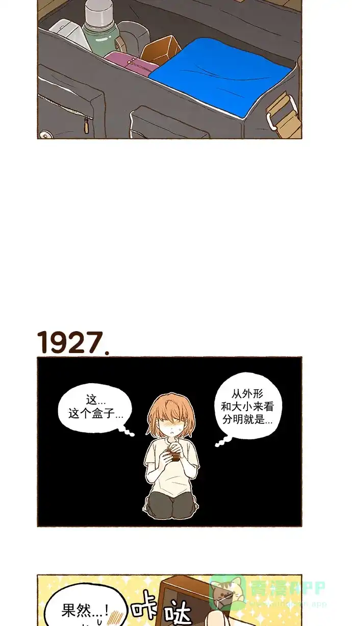 《超级秘密》第137话 第6页