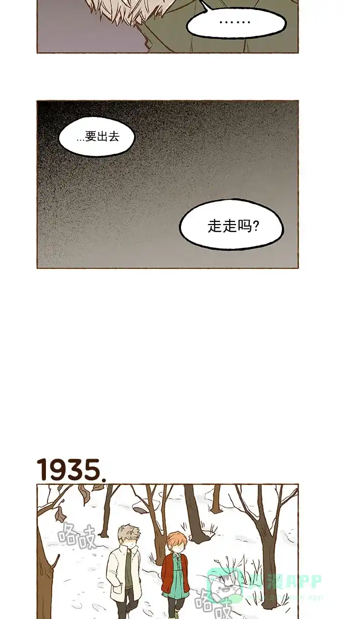 《超级秘密》第137话 第19页