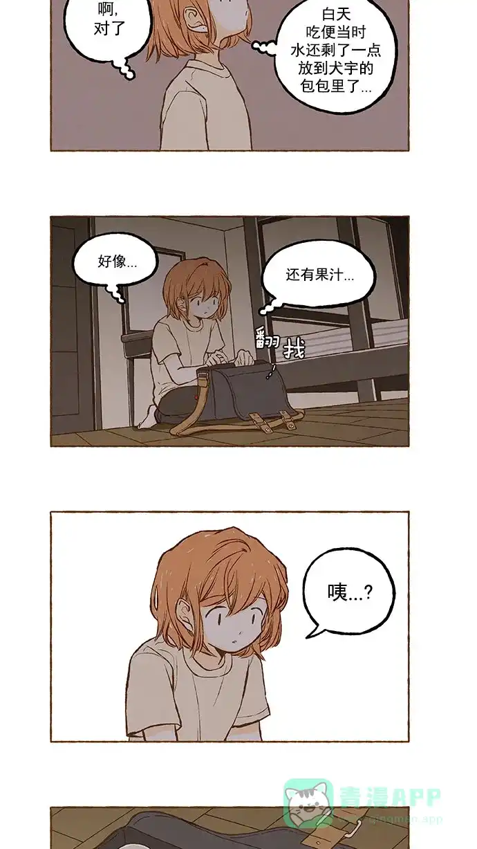 《超级秘密》第137话 第5页