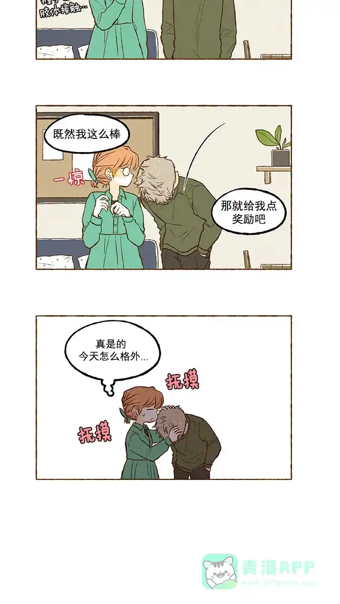 《超级秘密》第137话 第17页