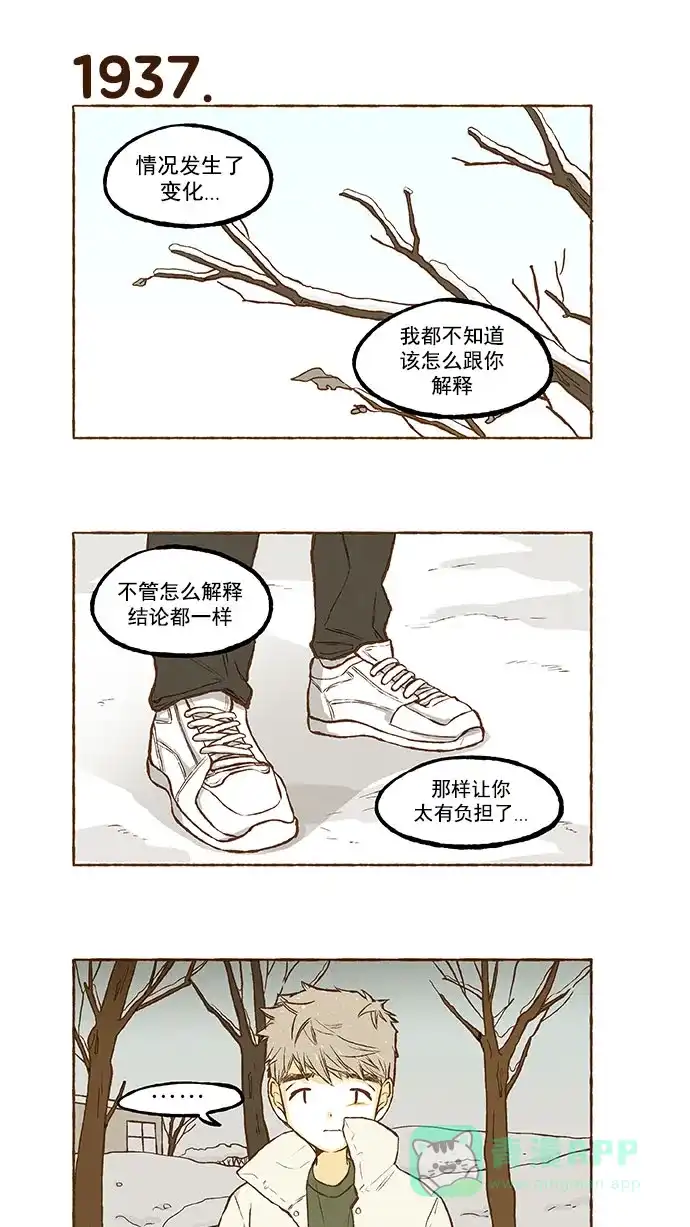 《超级秘密》第137话 第23页
