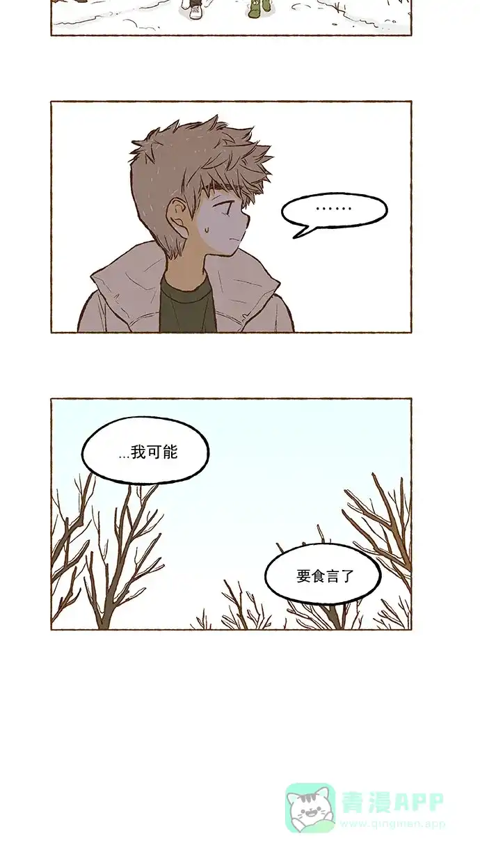 《超级秘密》第137话 第22页