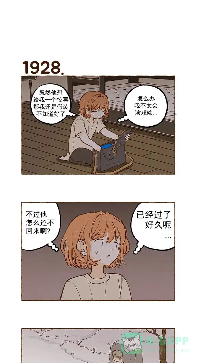 《超级秘密》第137话 第8页