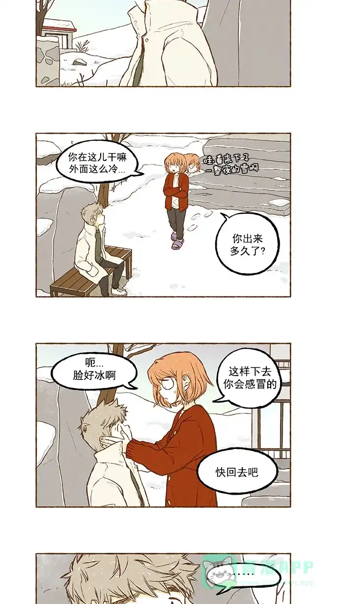 《超级秘密》第137话 第10页