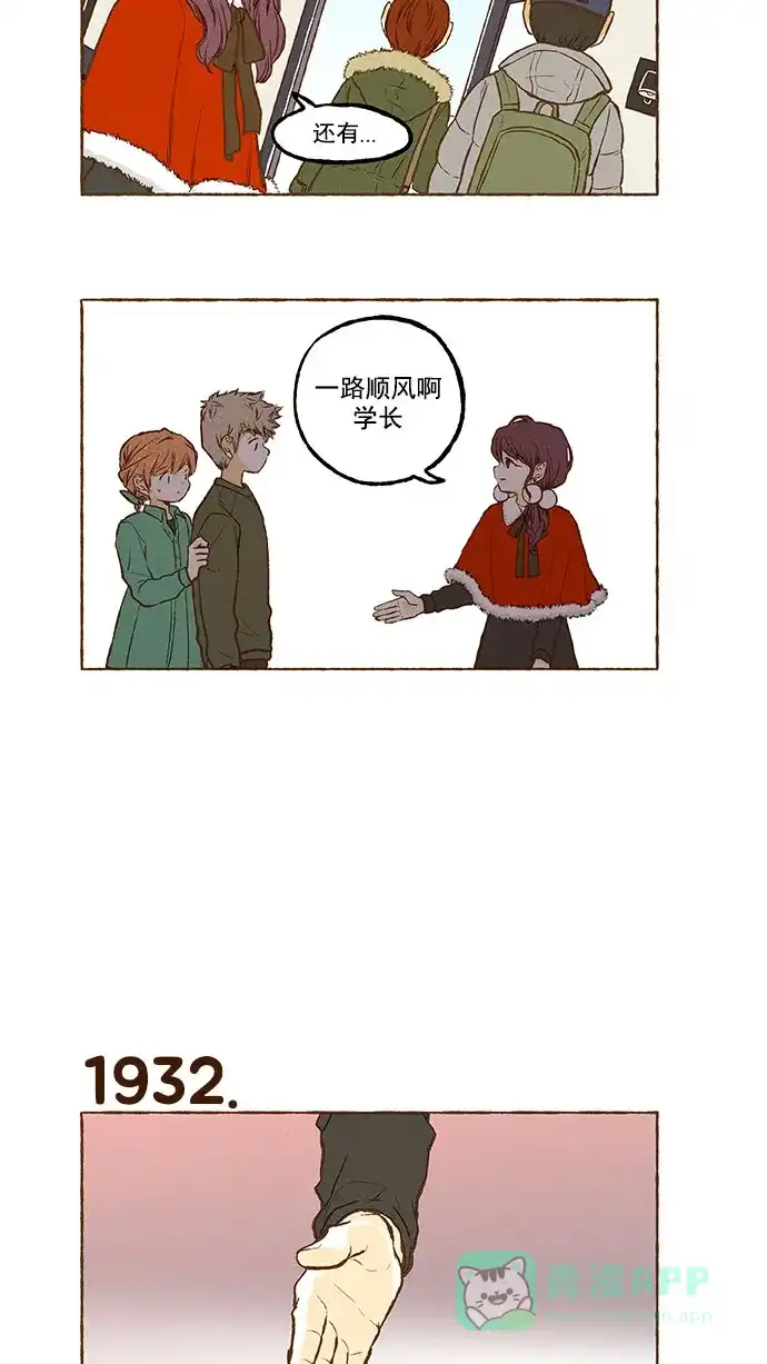 《超级秘密》第137话 第14页