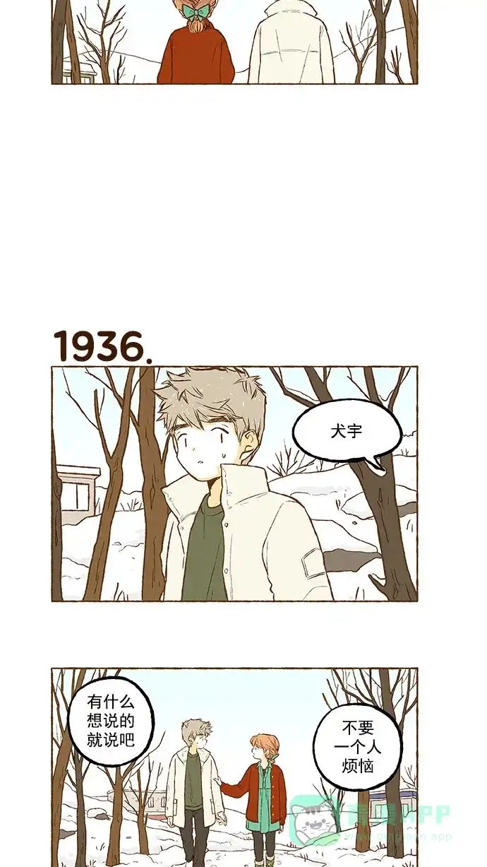 《超级秘密》第137话 第21页