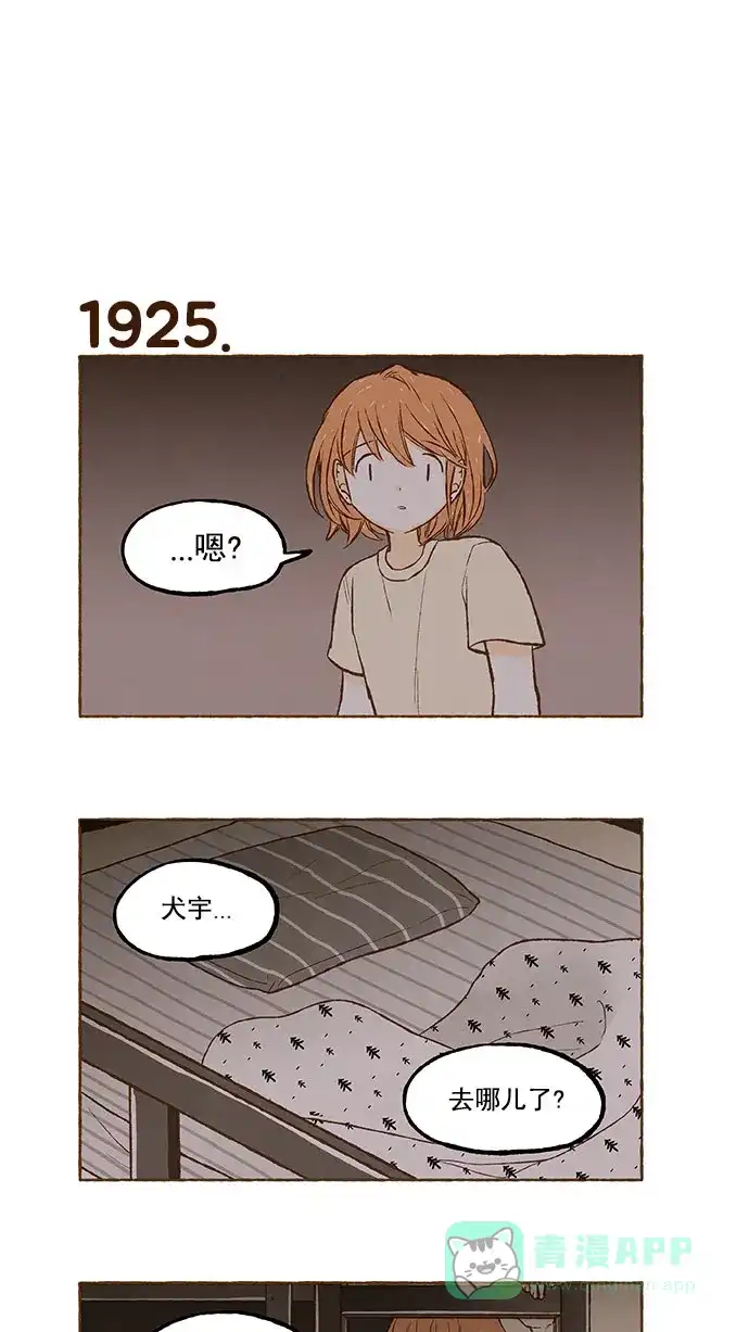 《超级秘密》第137话 第3页