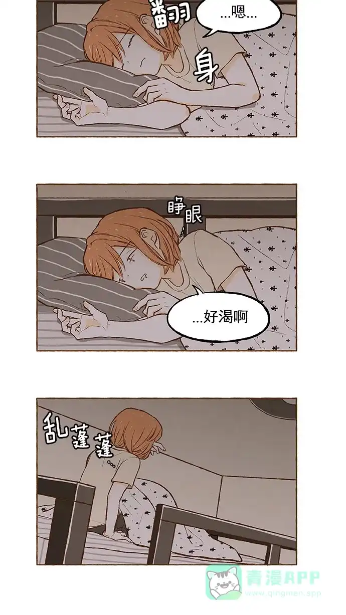 《超级秘密》第137话 第2页