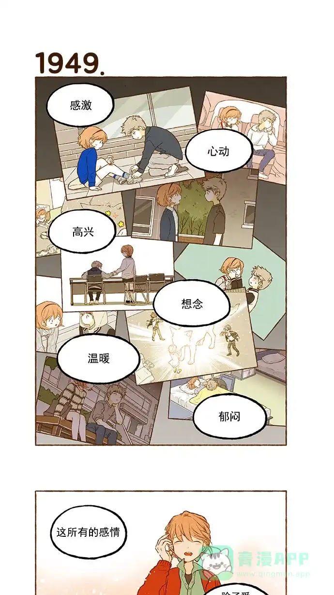 《超级秘密》第138话 第20页