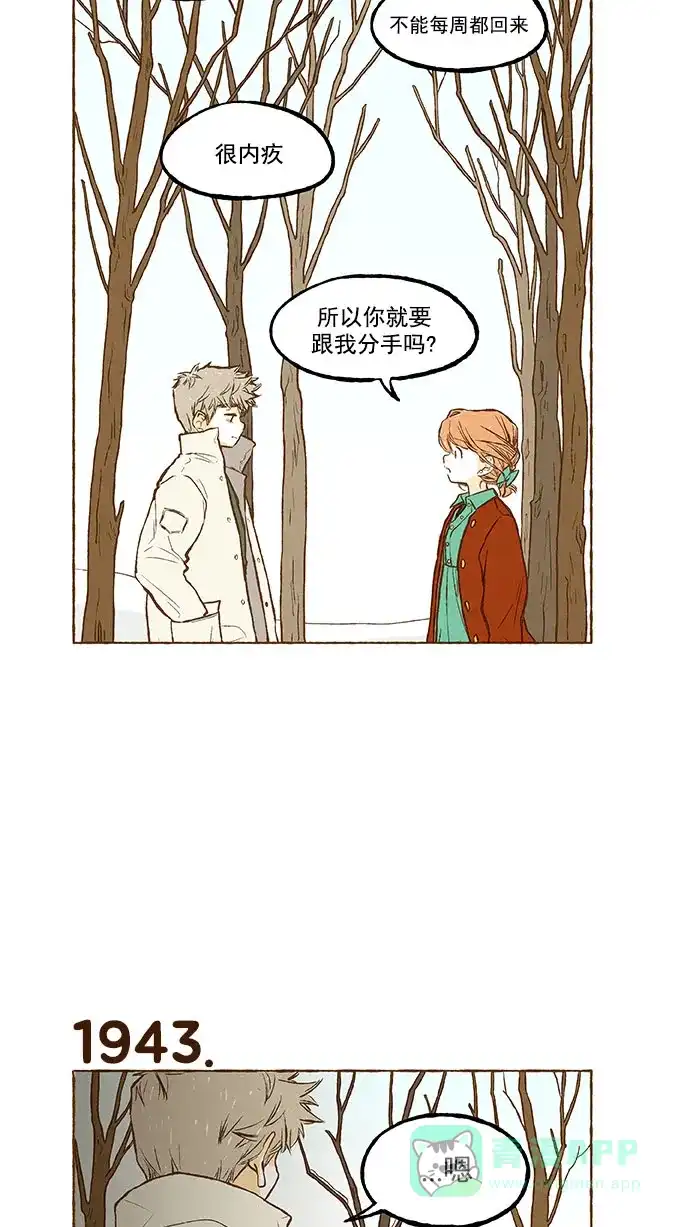 《超级秘密》第138话 第9页