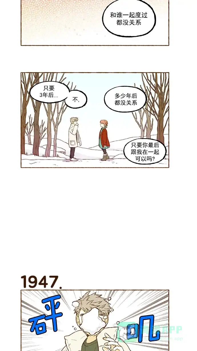 《超级秘密》第138话 第16页