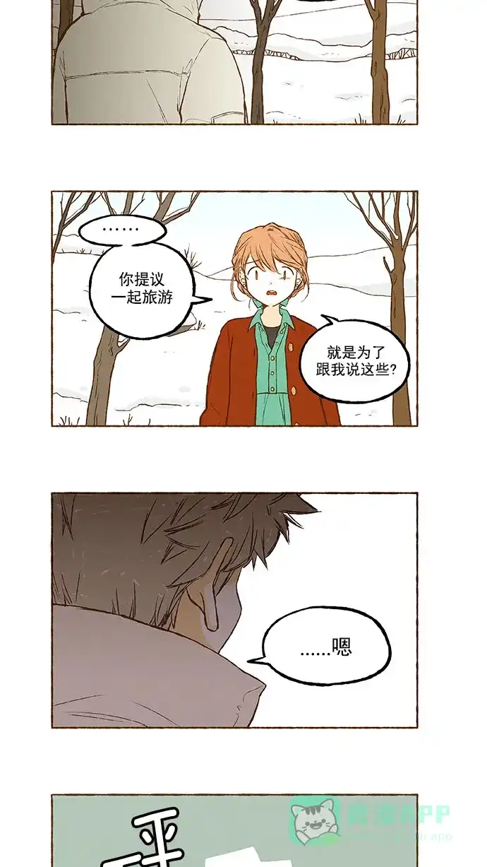 《超级秘密》第138话 第10页