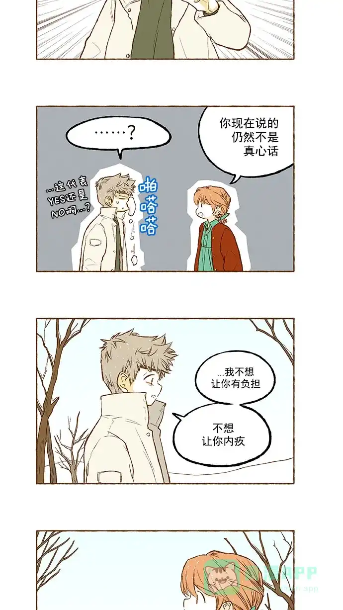 《超级秘密》第138话 第17页