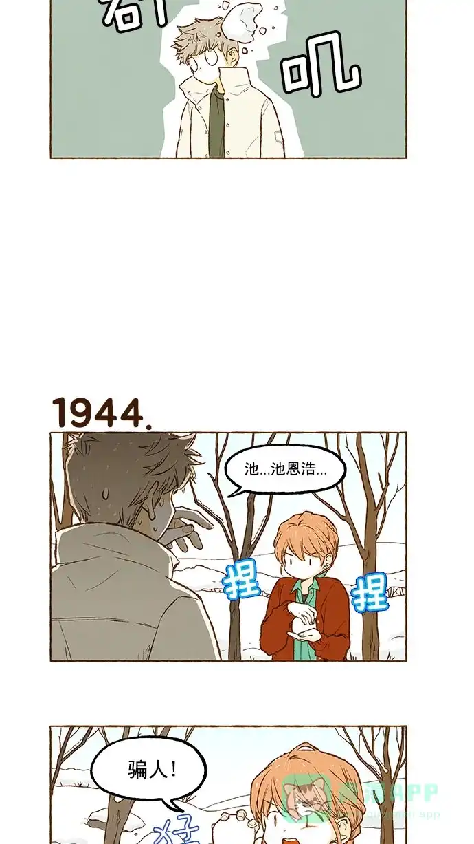 《超级秘密》第138话 第11页