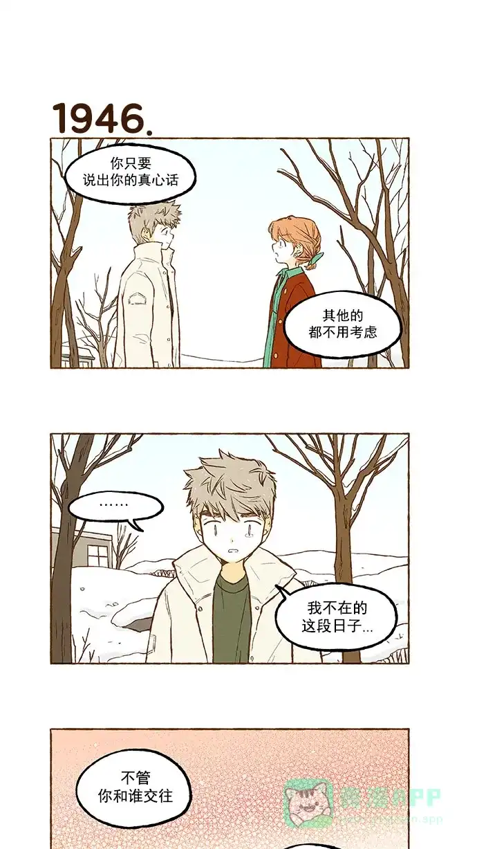 《超级秘密》第138话 第15页