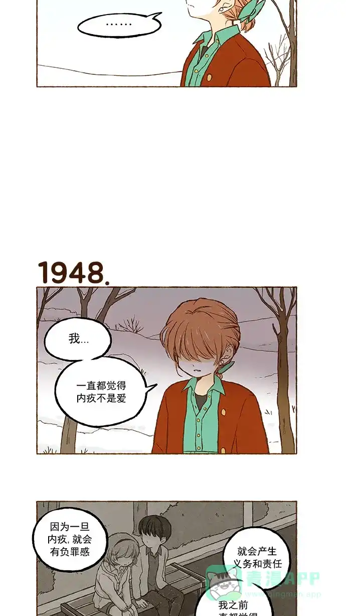 《超级秘密》第138话 第18页