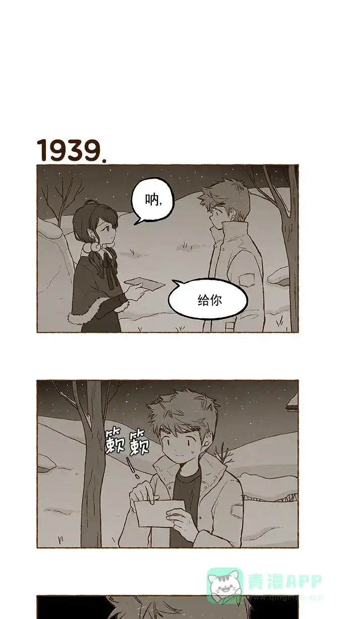 《超级秘密》第138话 第3页