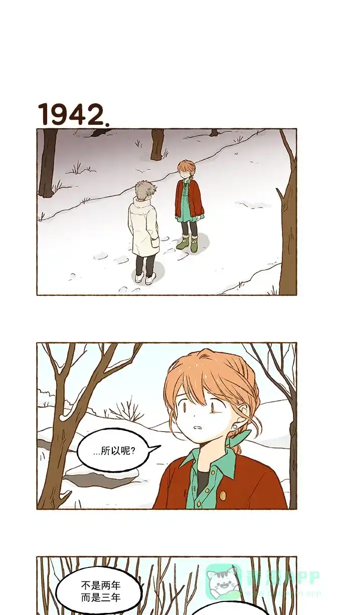 《超级秘密》第138话 第8页
