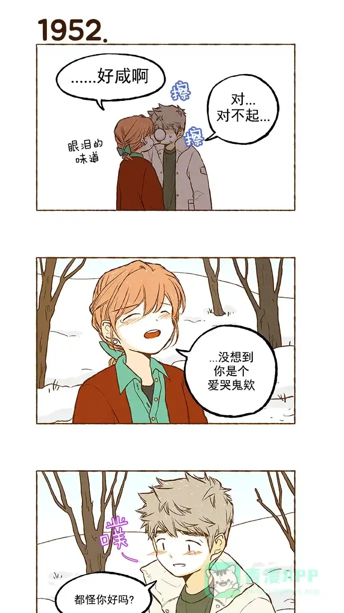 《超级秘密》第138话 第25页