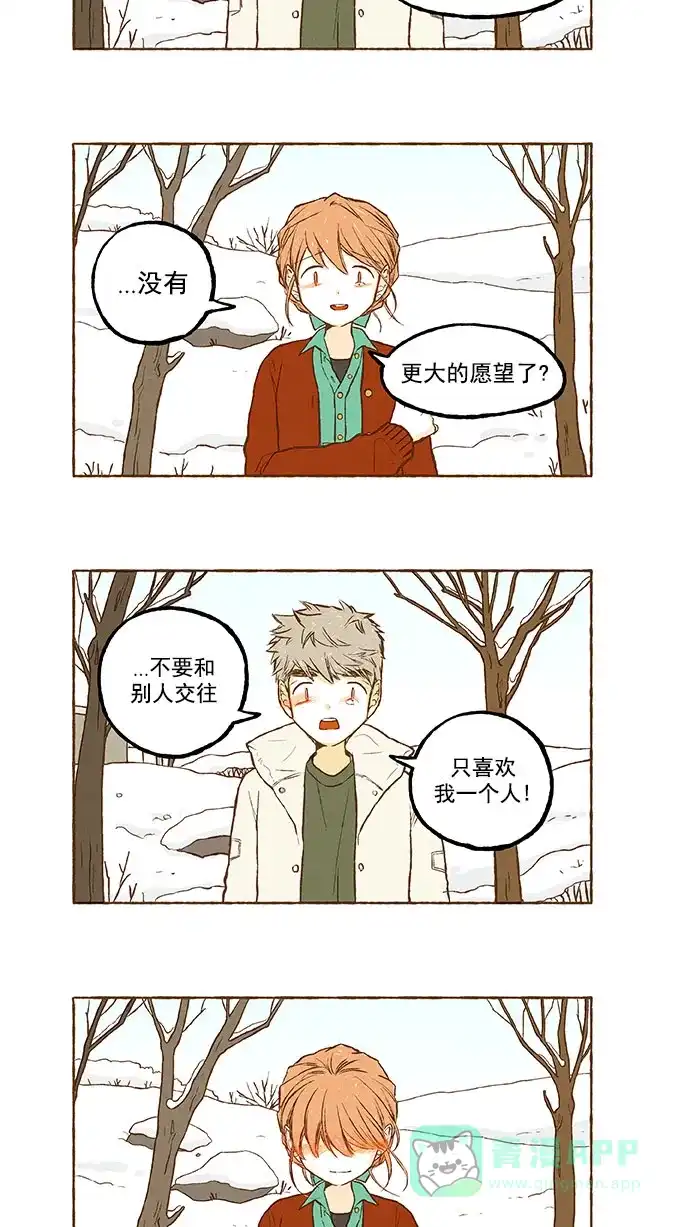 《超级秘密》第138话 第22页