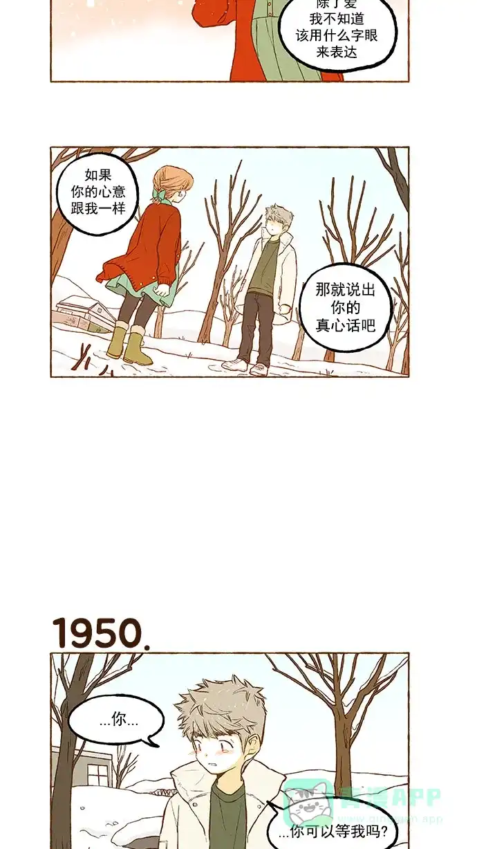 《超级秘密》第138话 第21页