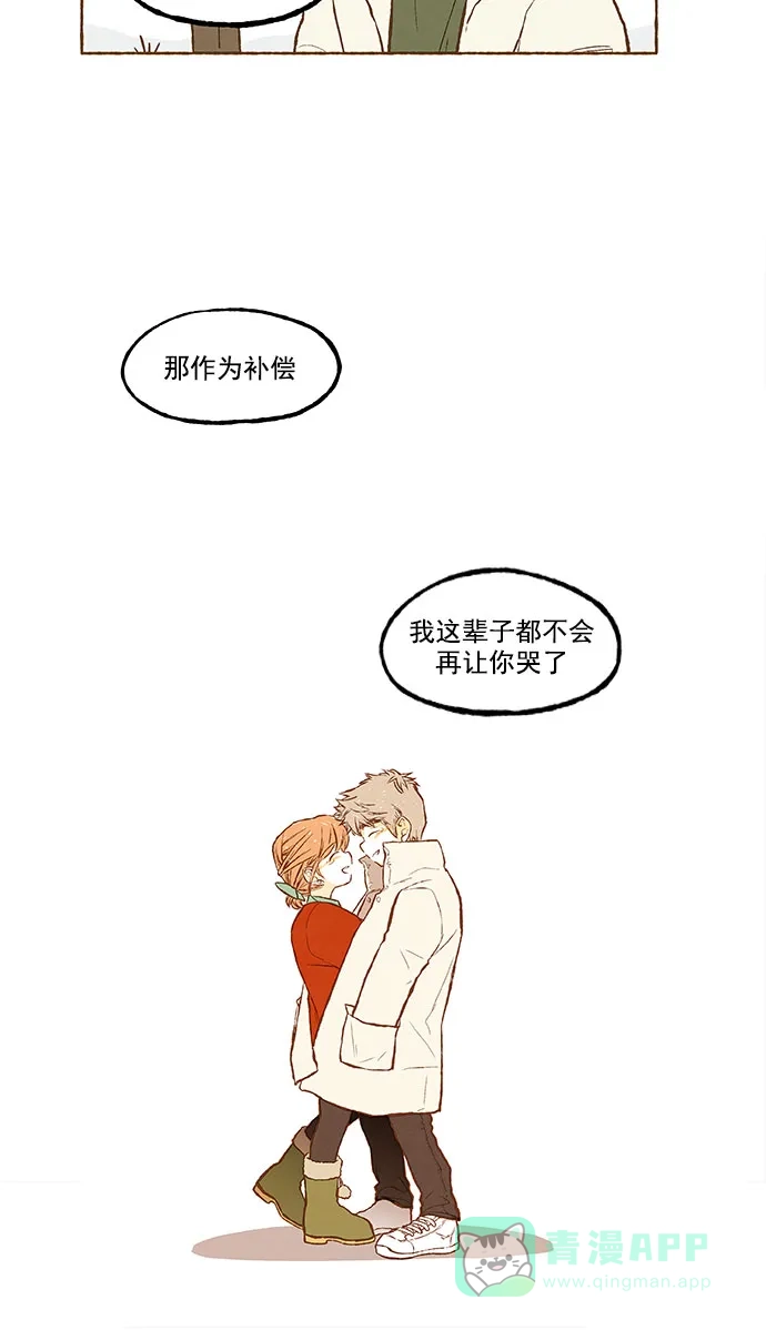 《超级秘密》第138话 第26页