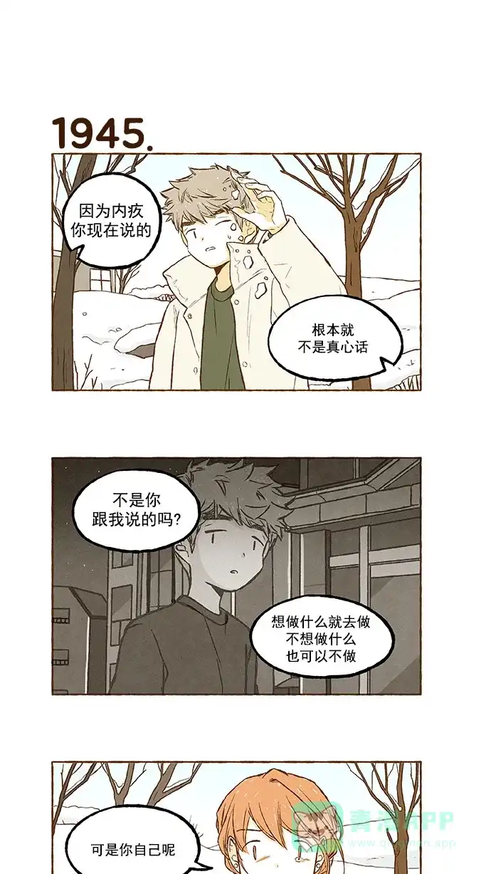 《超级秘密》第138话 第13页