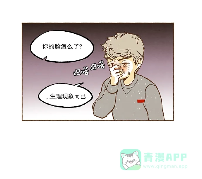 《超级秘密》第13话 第24页
