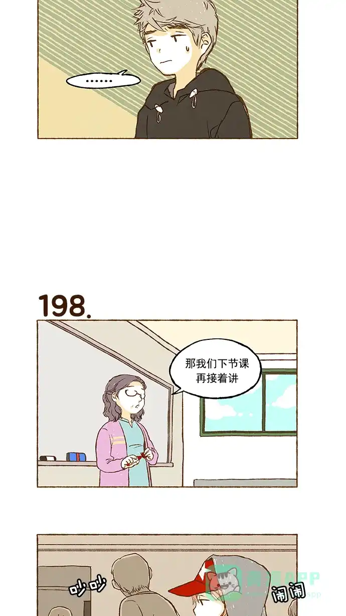 《超级秘密》第13话 第11页