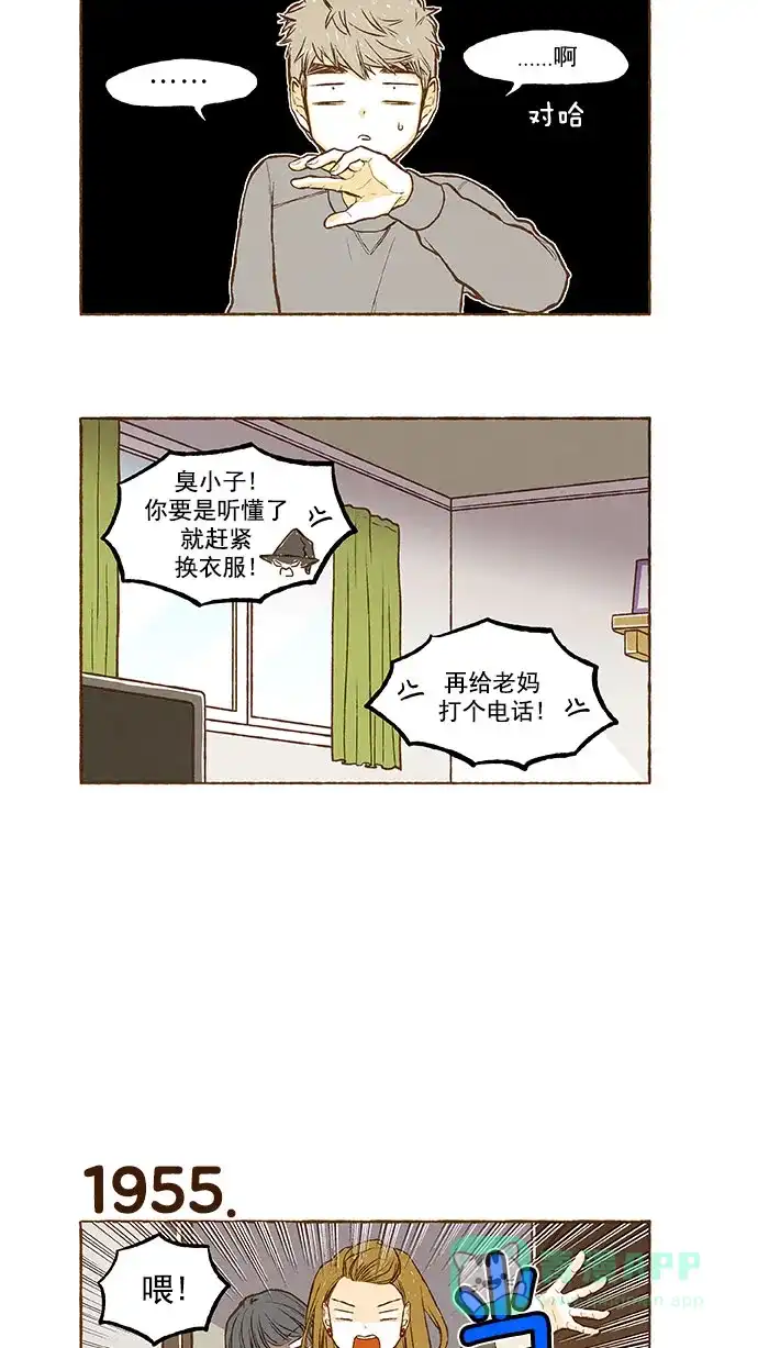 《超级秘密》最终话 第4页
