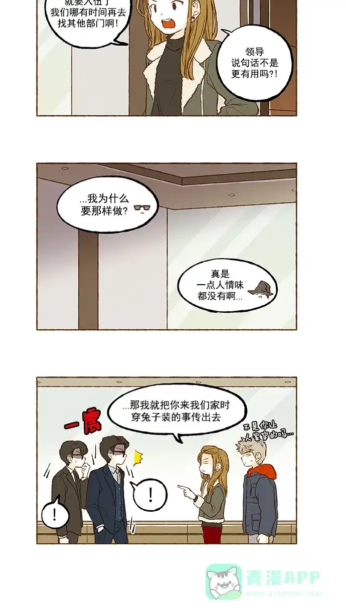 《超级秘密》最终话 第7页