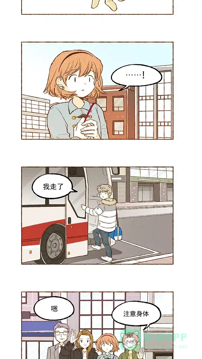 《超级秘密》最终话 第22页