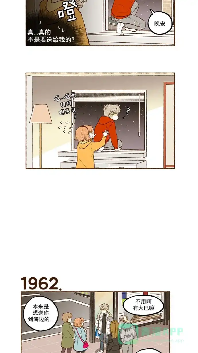 《超级秘密》最终话 第16页