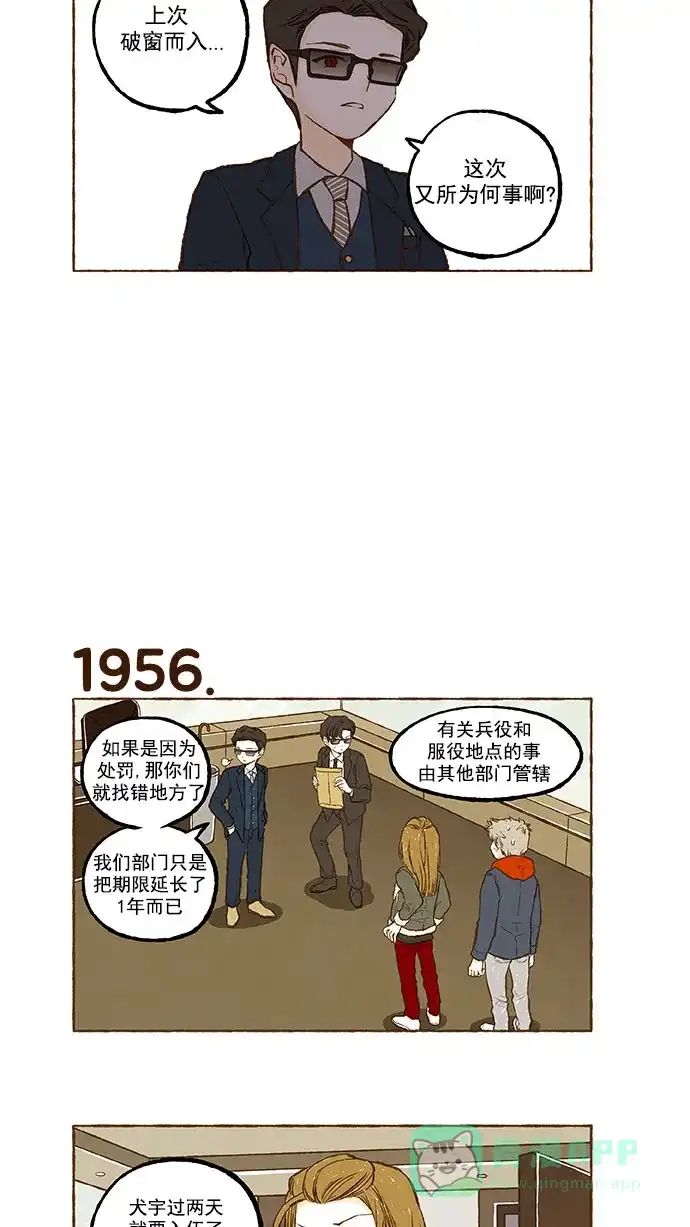 《超级秘密》最终话 第6页
