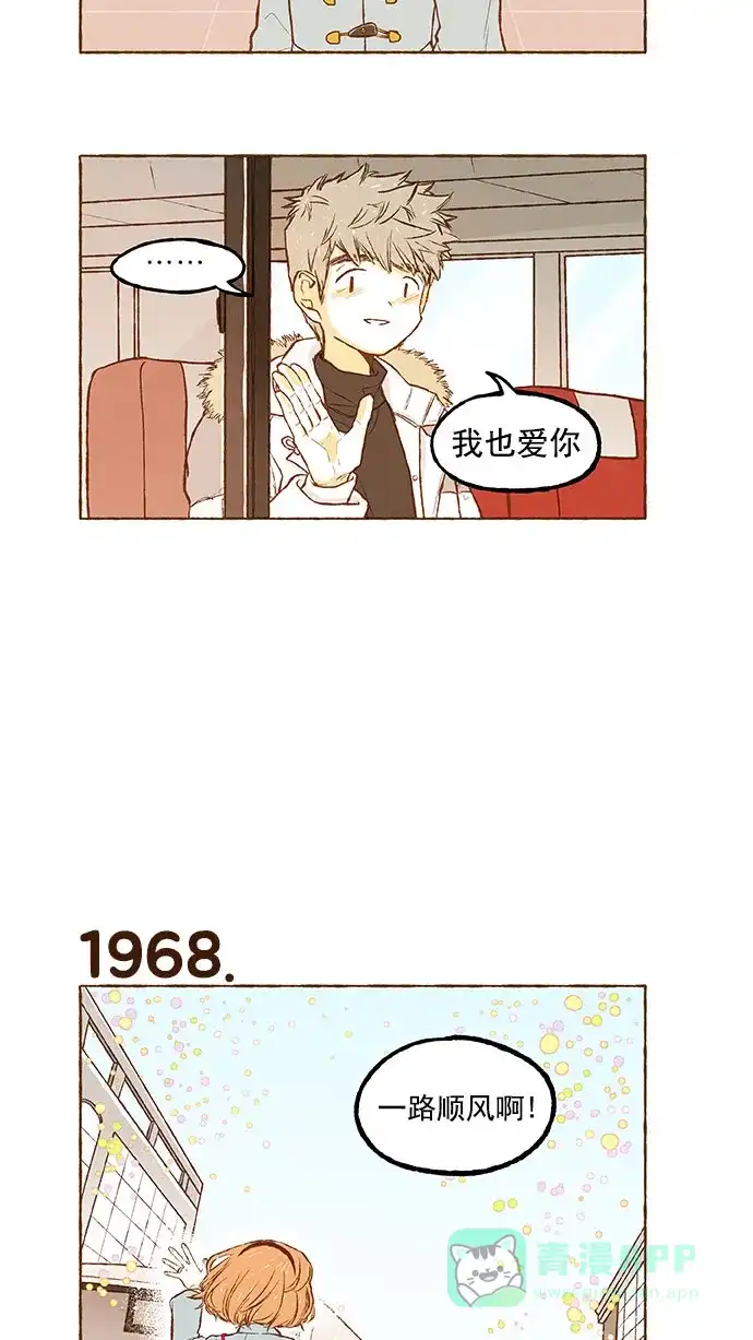 《超级秘密》最终话 第26页