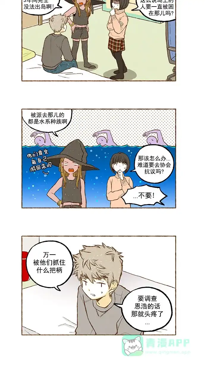 《超级秘密》最终话 第2页