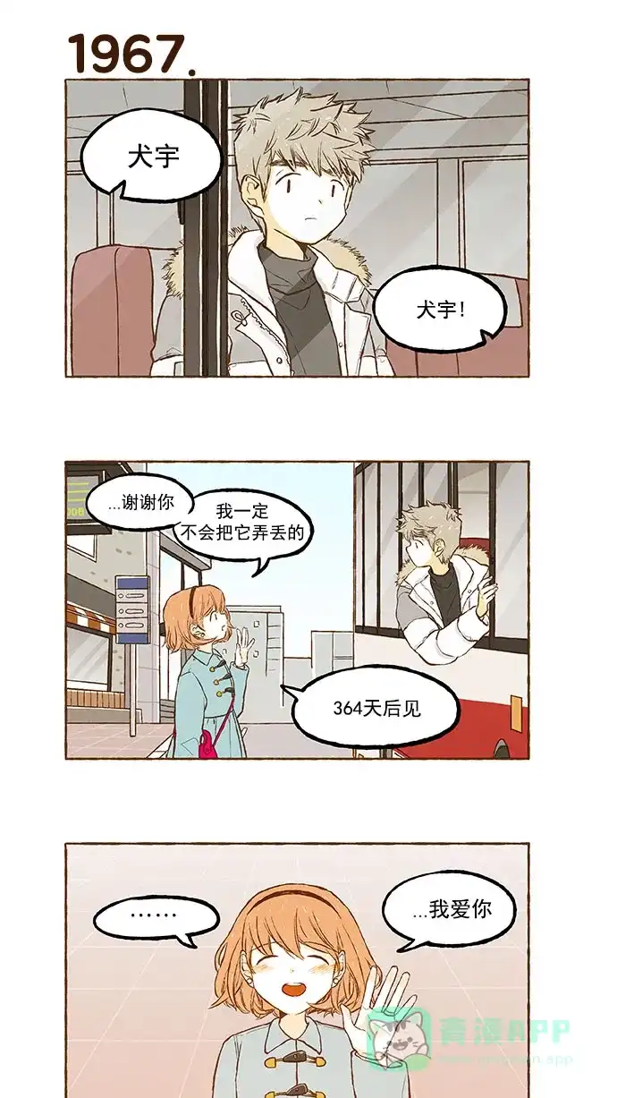 《超级秘密》最终话 第25页