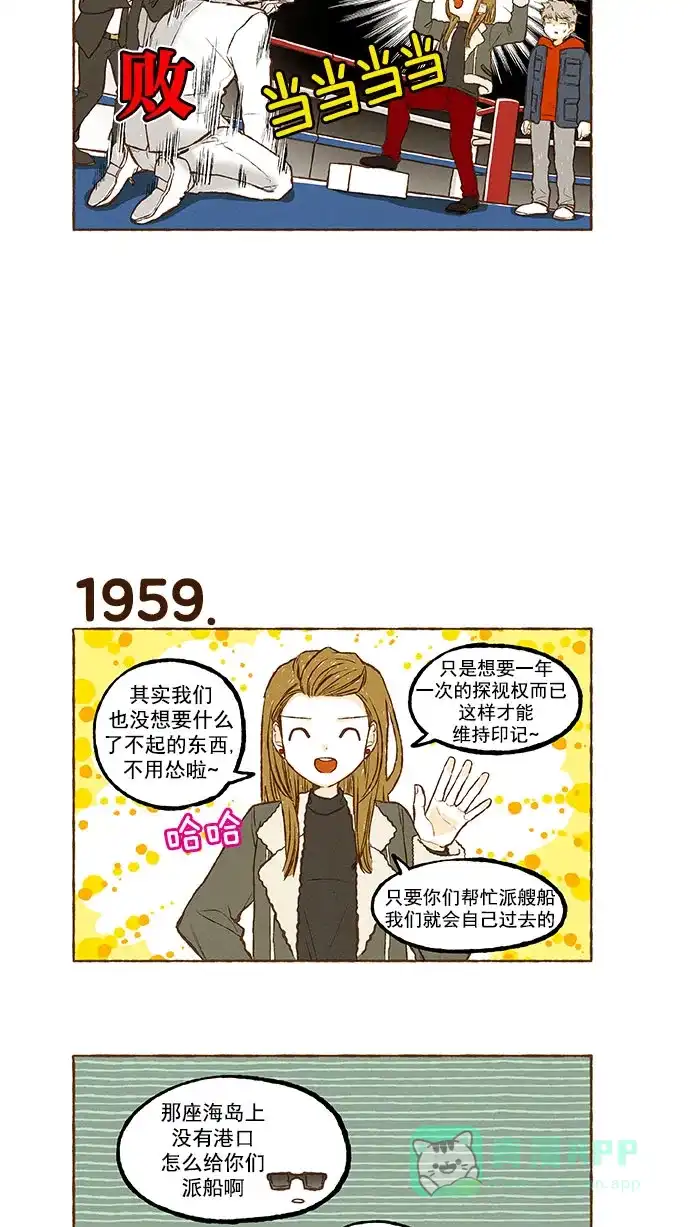 《超级秘密》最终话 第11页