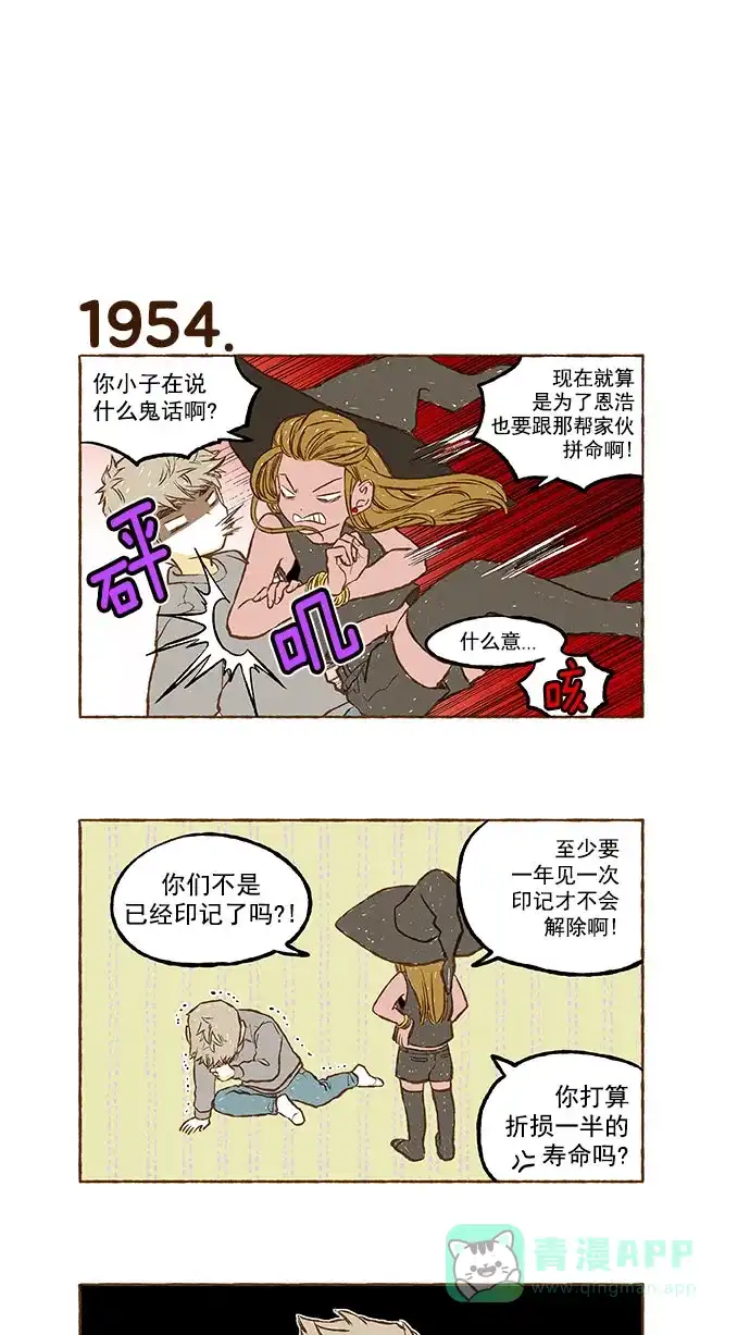 《超级秘密》最终话 第3页