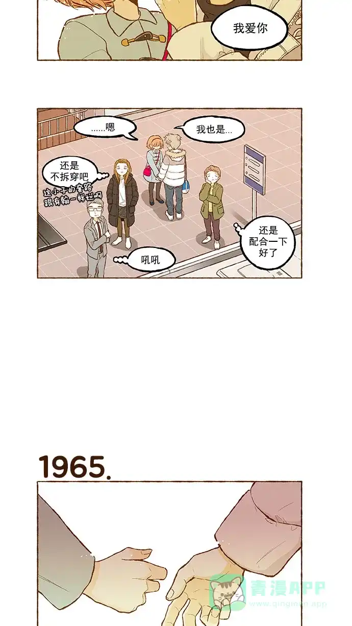 《超级秘密》最终话 第21页