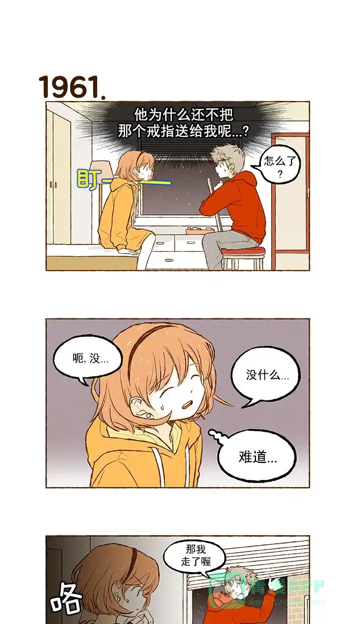 《超级秘密》最终话 第15页