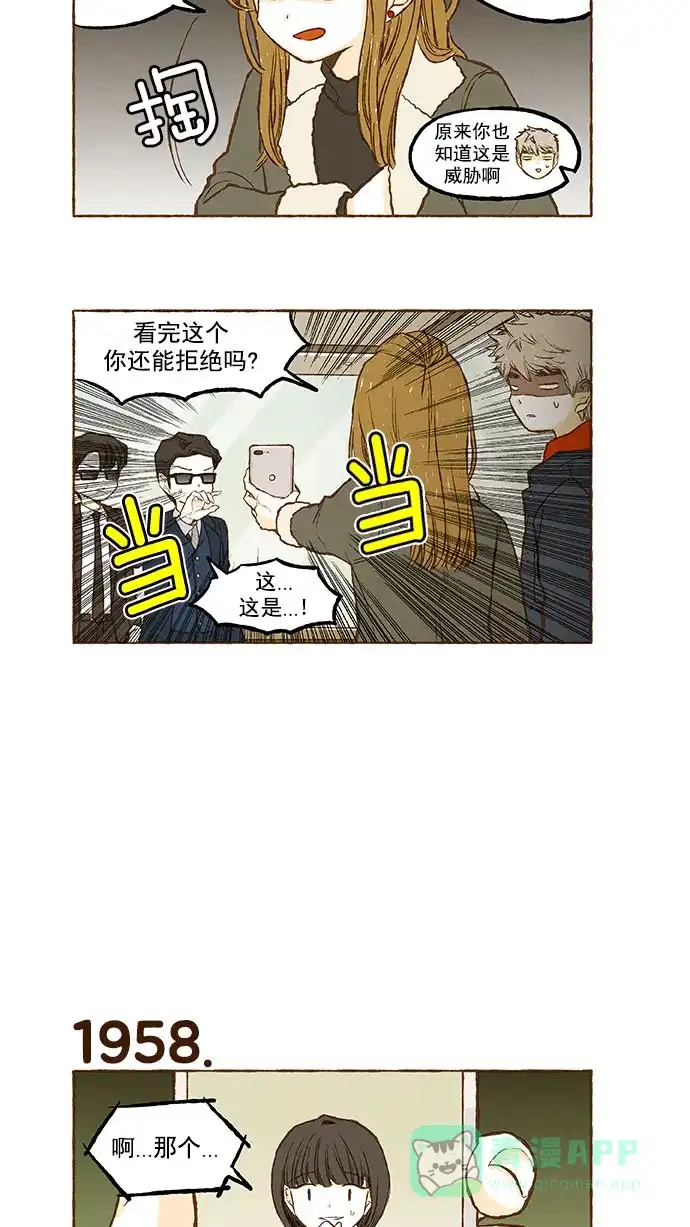 《超级秘密》最终话 第9页