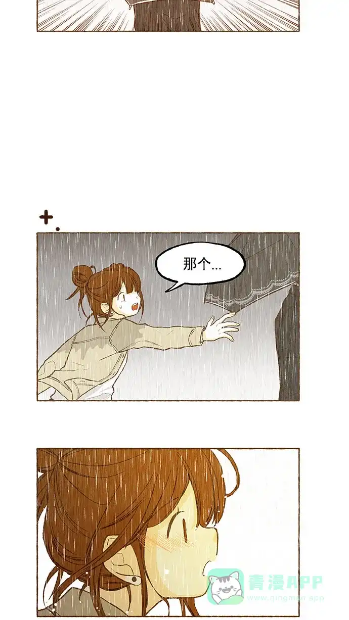 《超级秘密》番外篇（上） 第31页