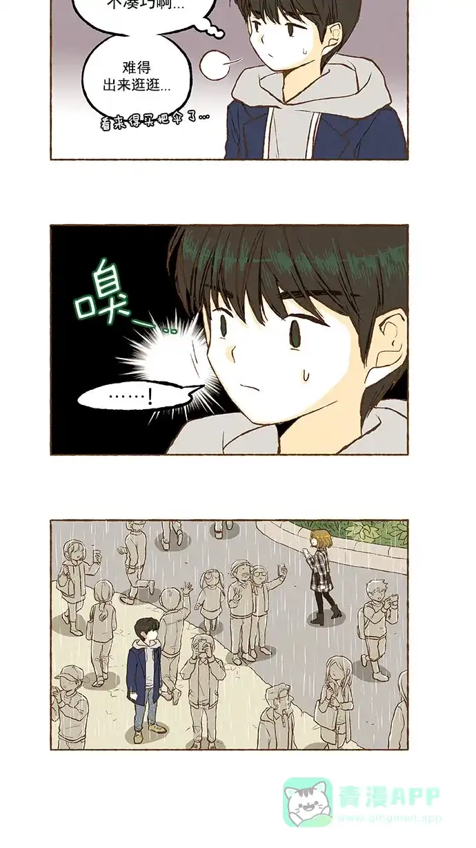 《超级秘密》番外篇（上） 第7页