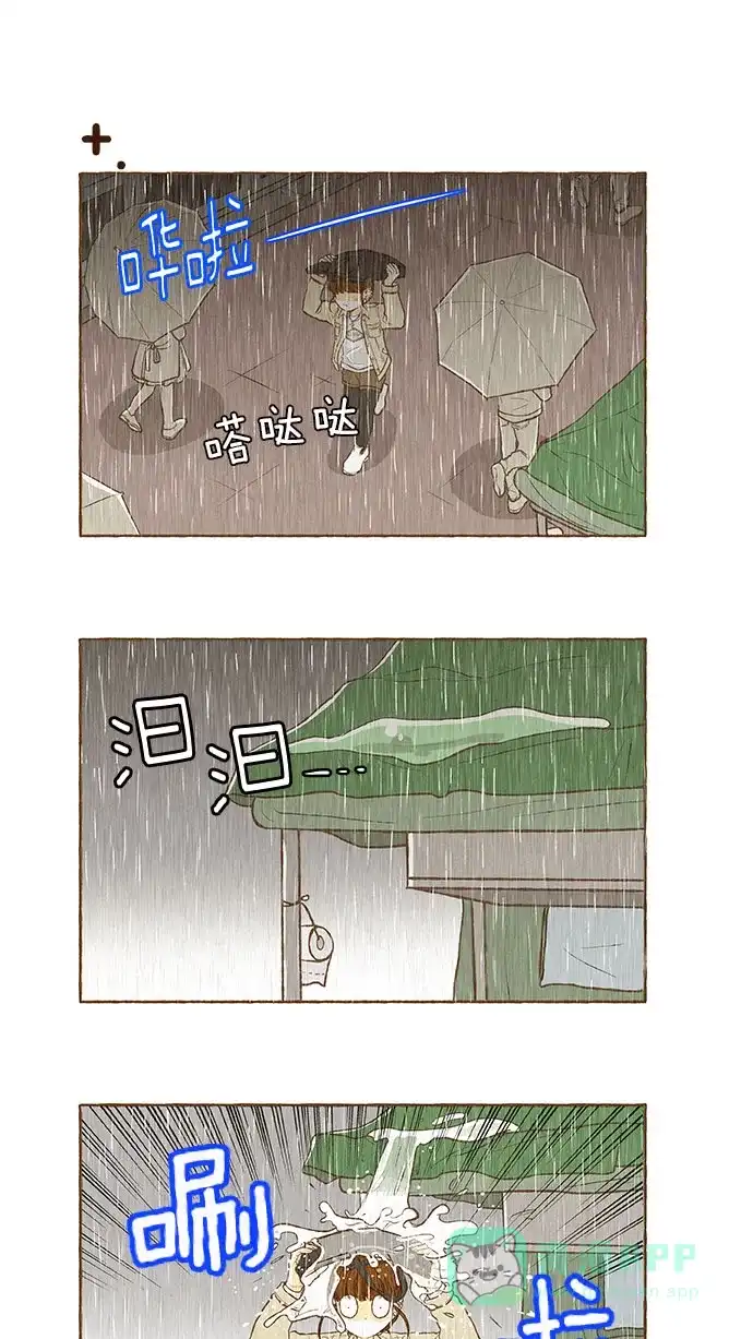 《超级秘密》番外篇（上） 第23页