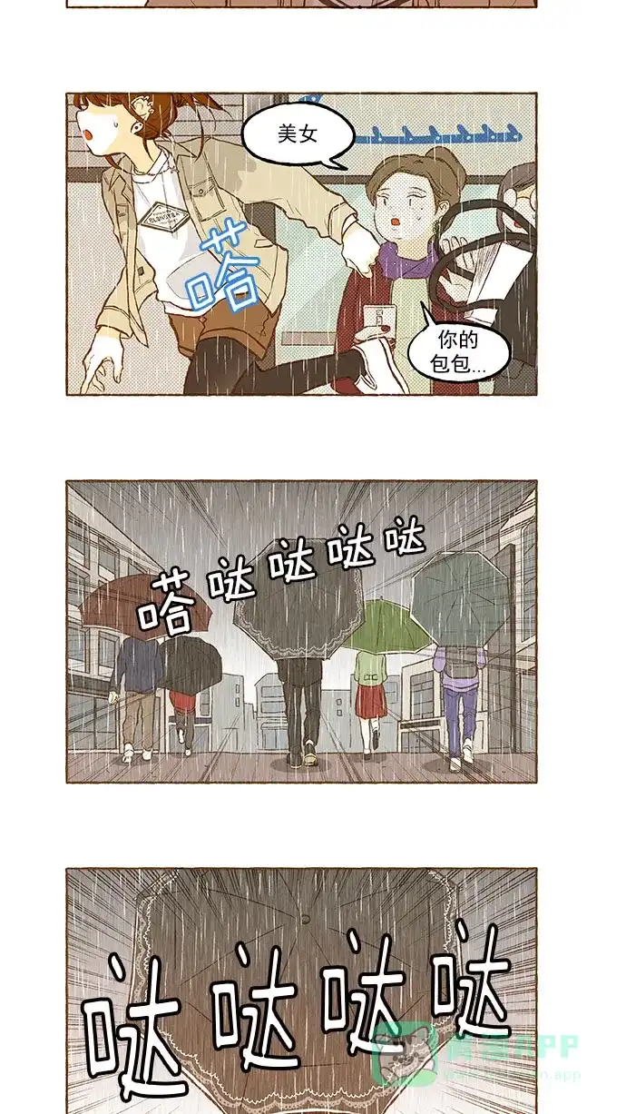 《超级秘密》番外篇（上） 第30页