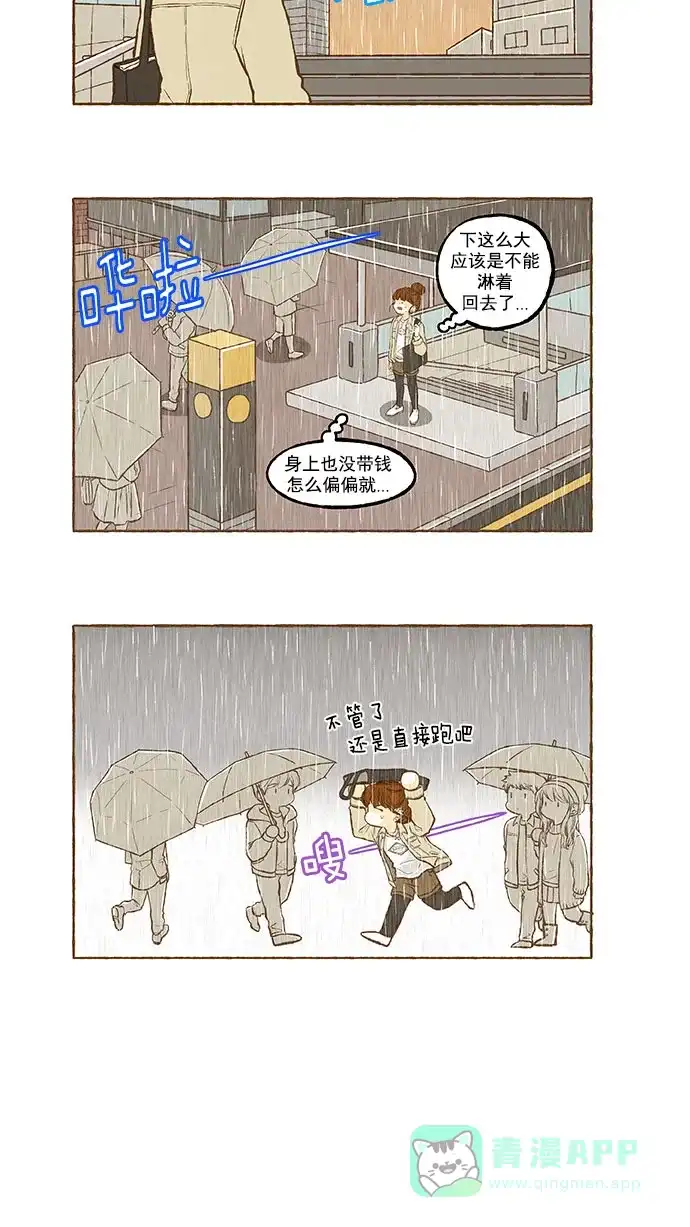 《超级秘密》番外篇（上） 第22页